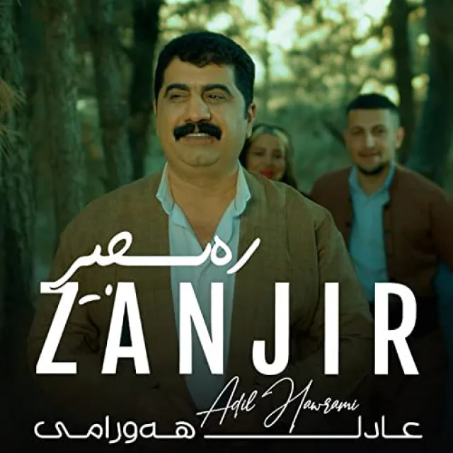  Zanjir 